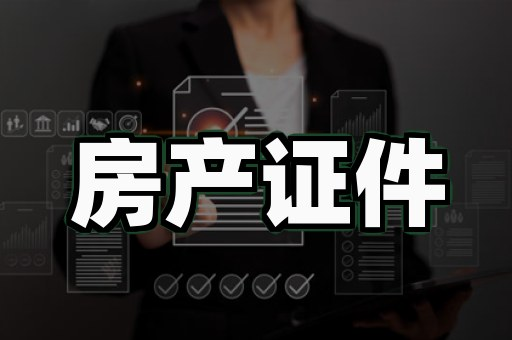 本地做证联系方式有风险吗？三个真实代价被忽略